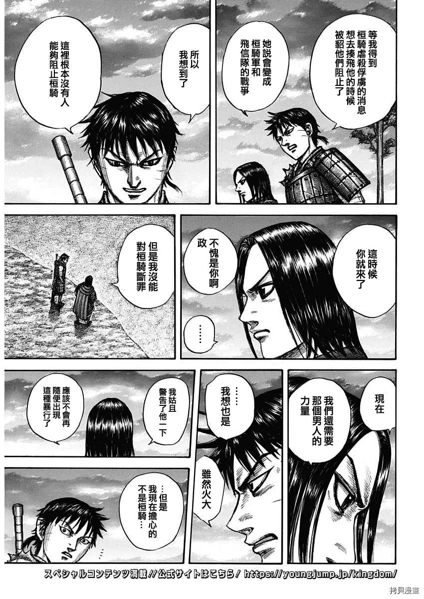 第700话