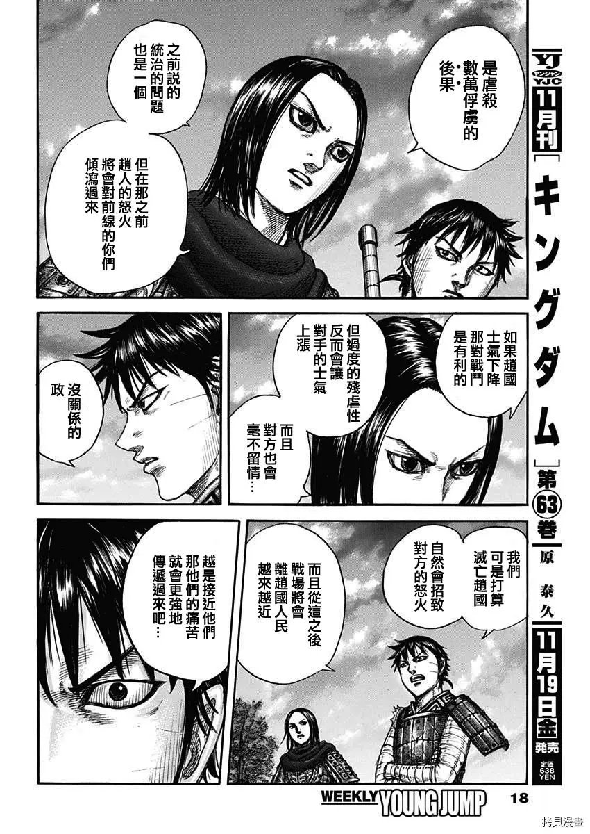 第700话