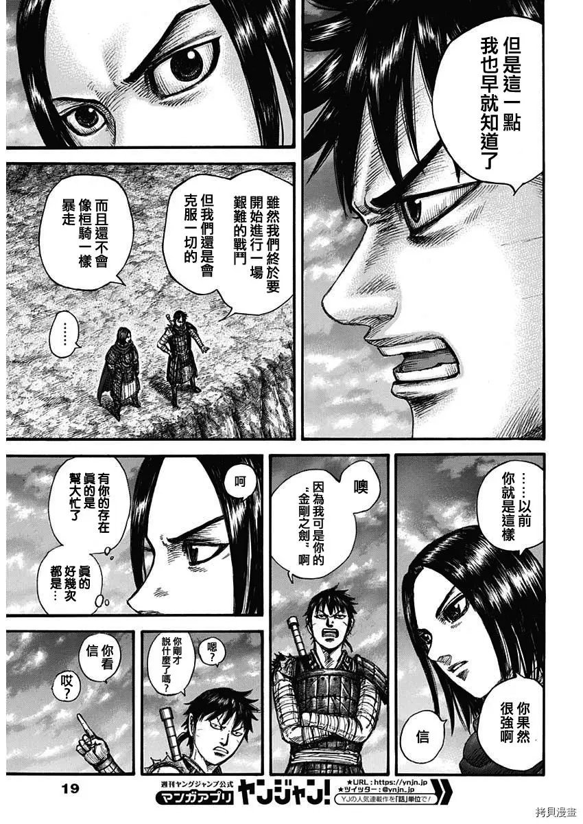 第700话