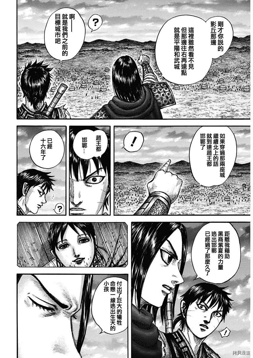 第700话