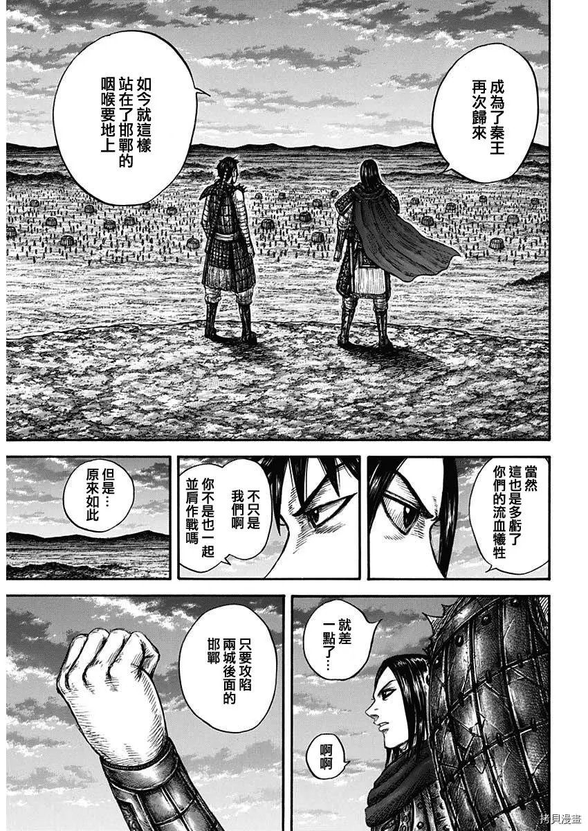 第700话