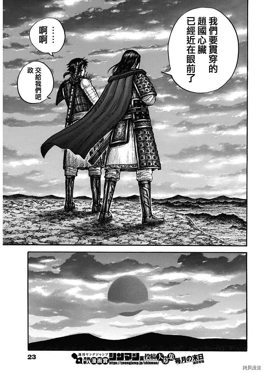 第700话