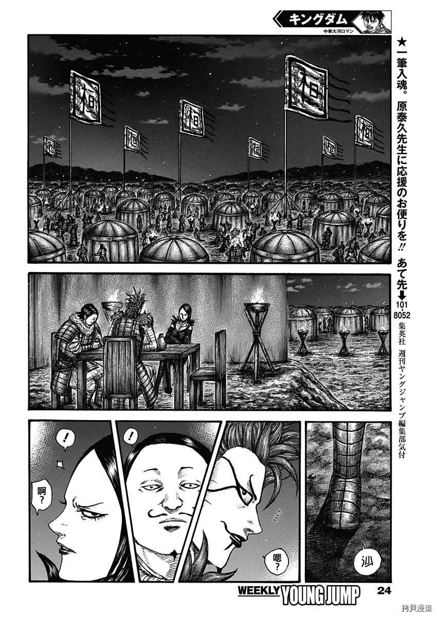 第700话