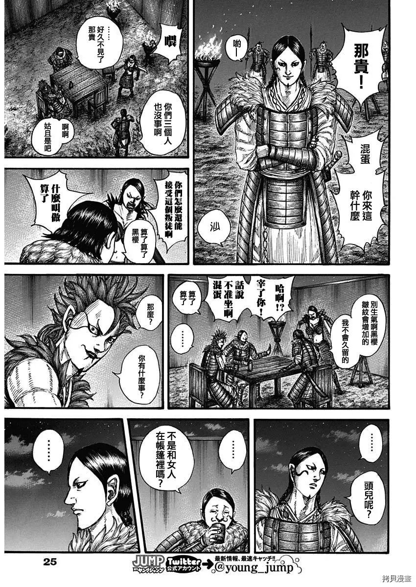 第700话