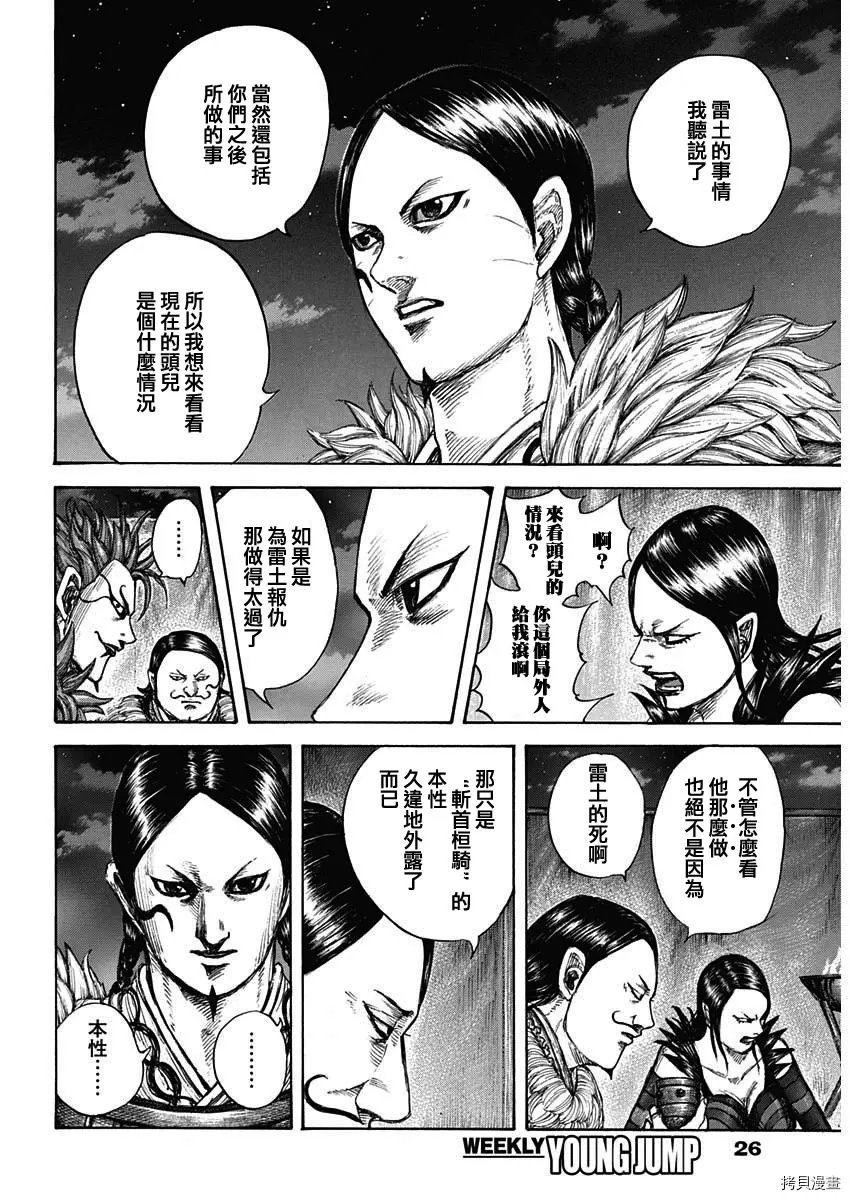 第700话