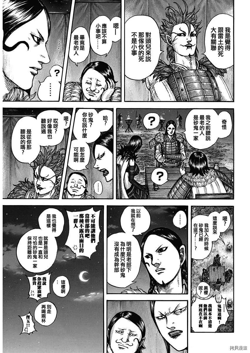第700话