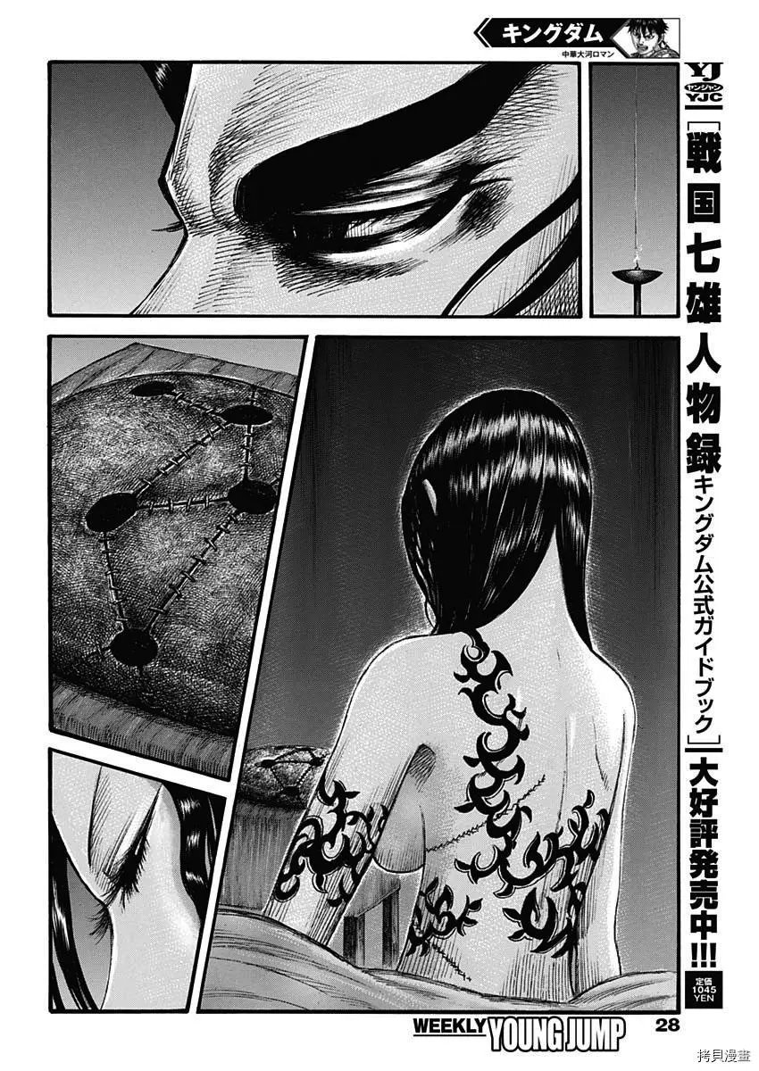 第700话