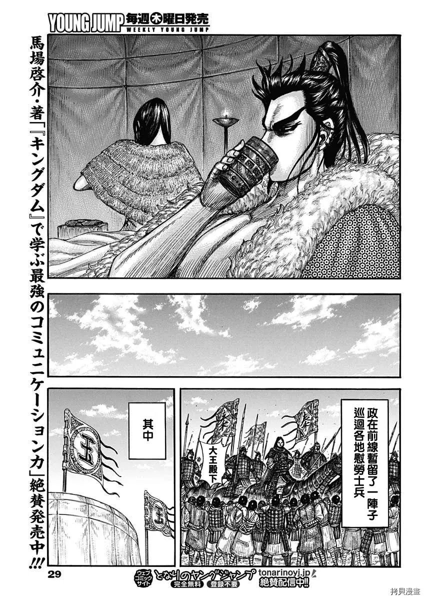 第700话