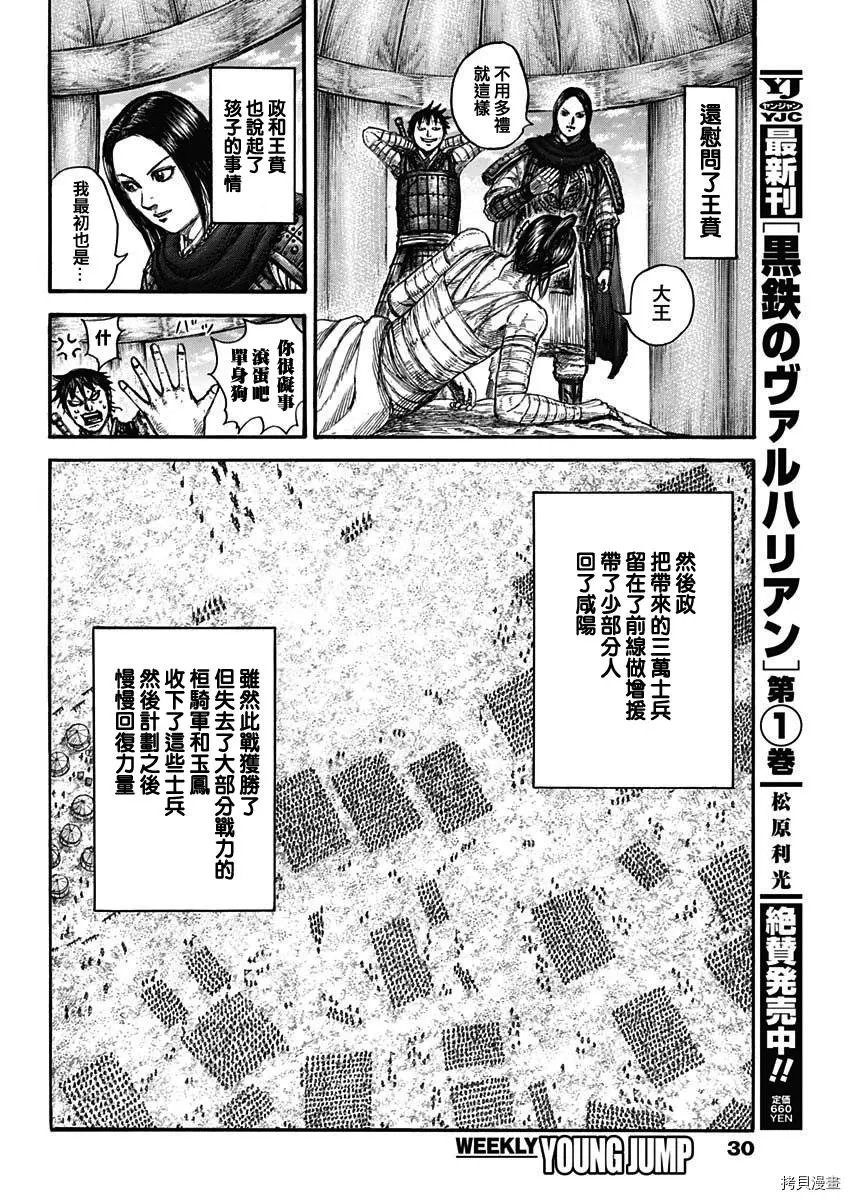 第700话