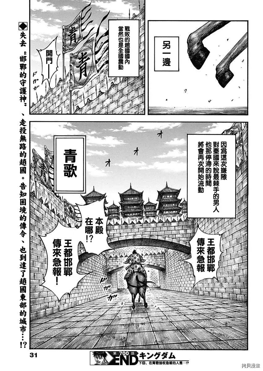 第700话
