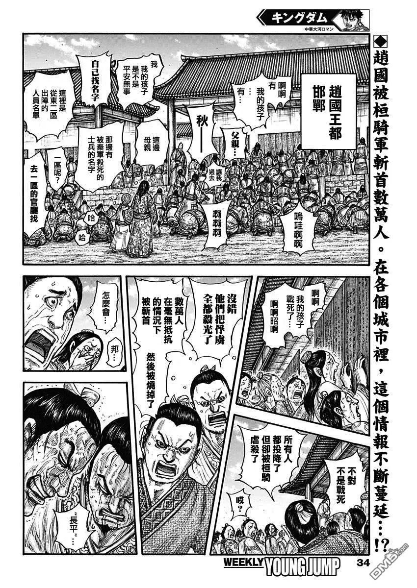 第701话 大将军回归