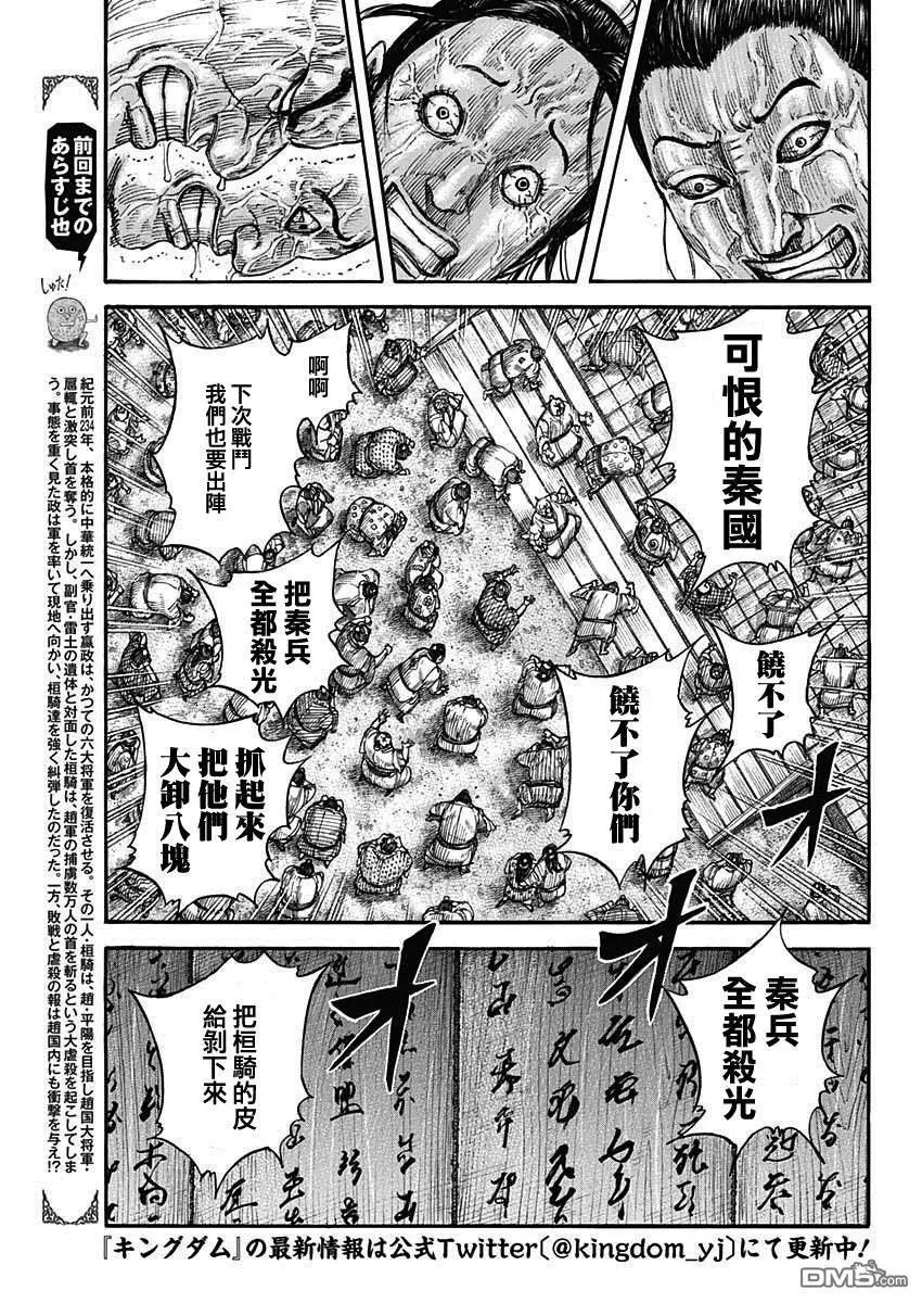 第701话 大将军回归