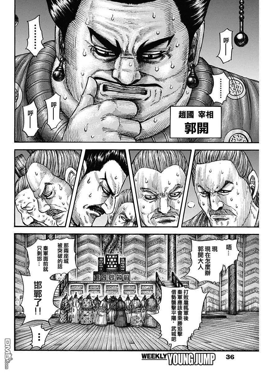 第701话 大将军回归