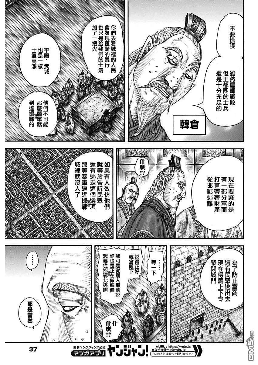 第701话 大将军回归