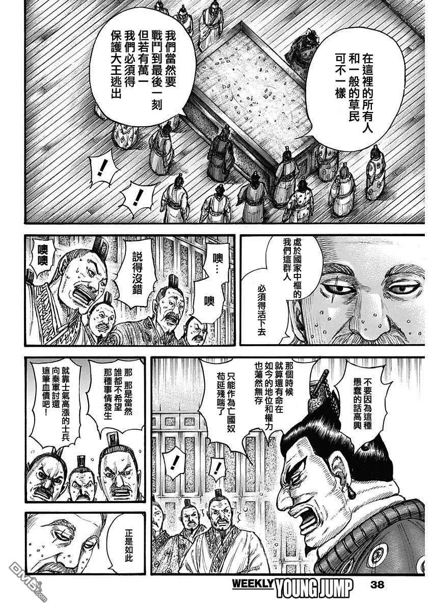 第701话 大将军回归