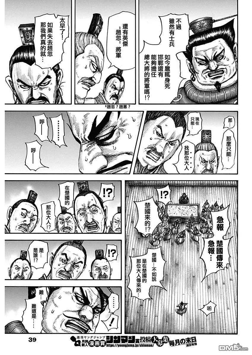 第701话 大将军回归