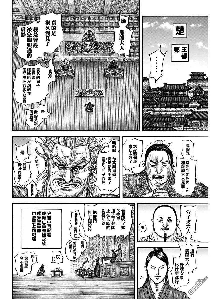 第701话 大将军回归