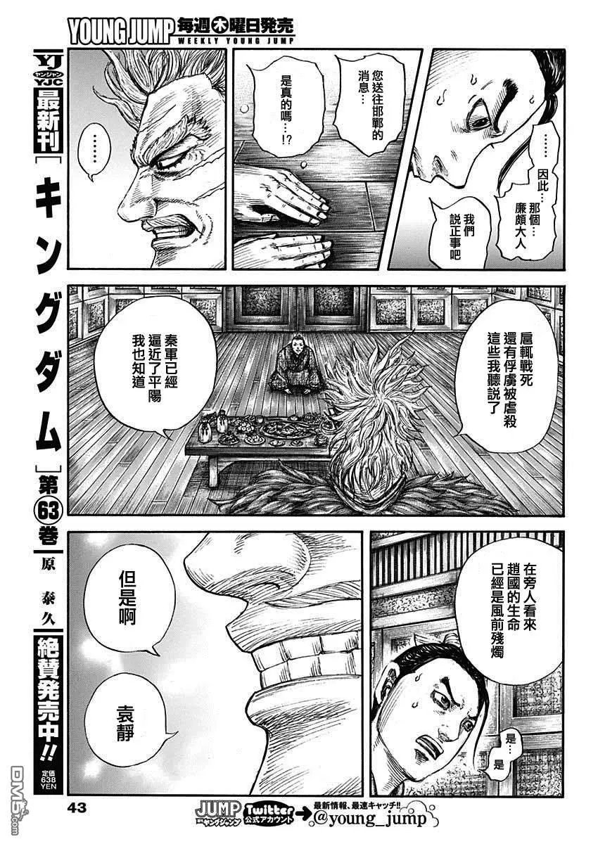 第701话 大将军回归