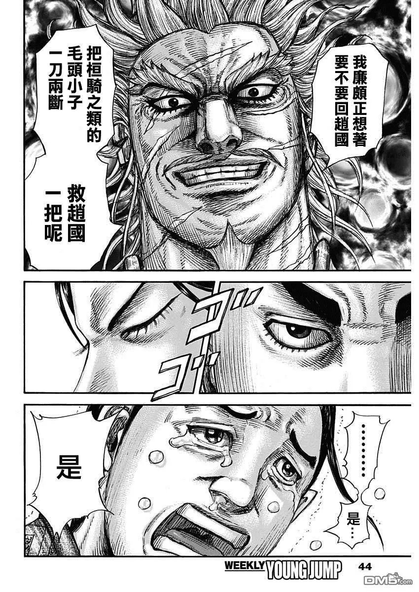 第701话 大将军回归