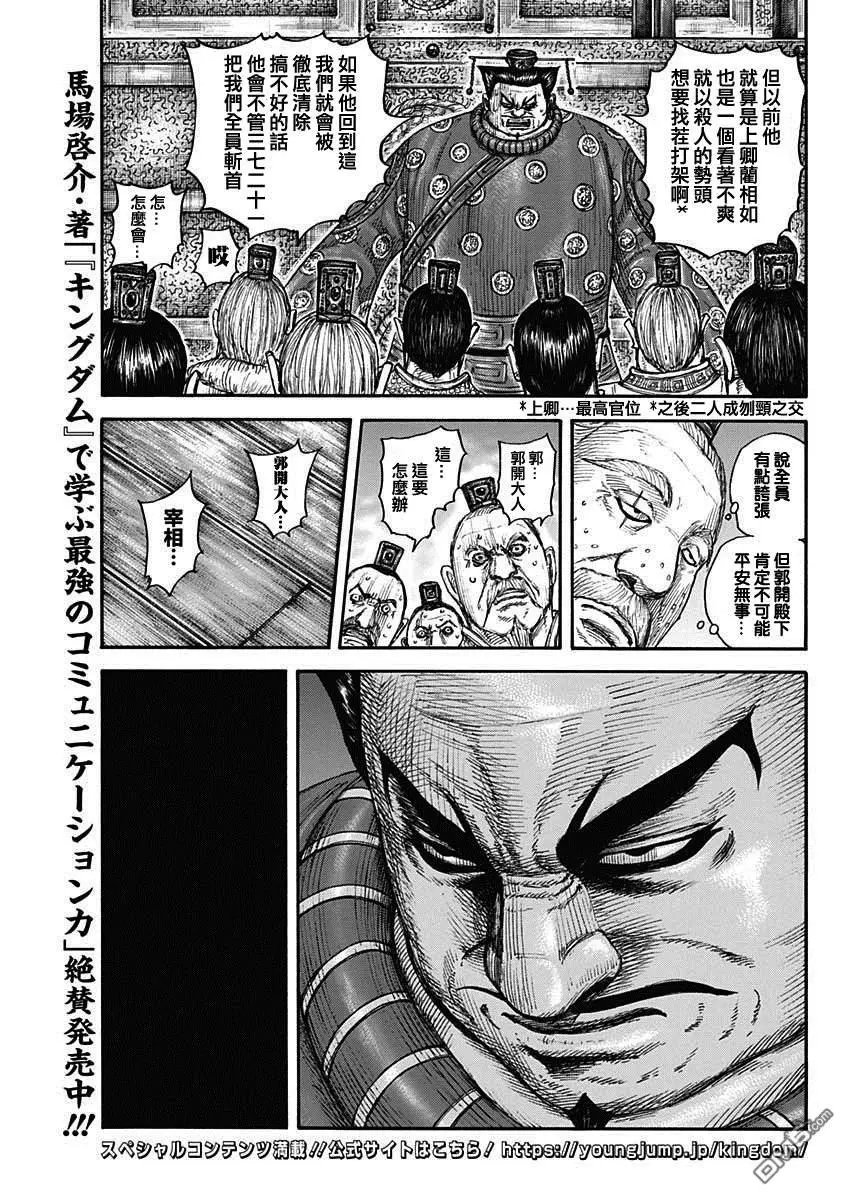 第701话 大将军回归