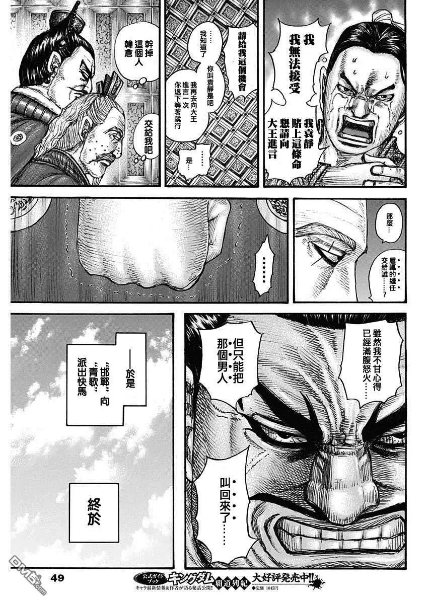 第701话 大将军回归