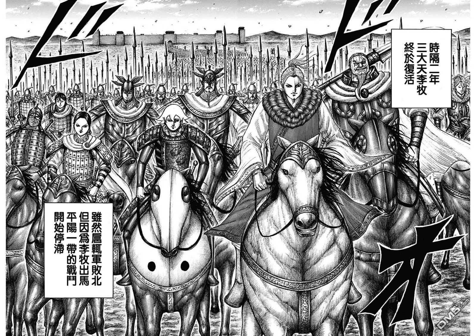 第701话 大将军回归
