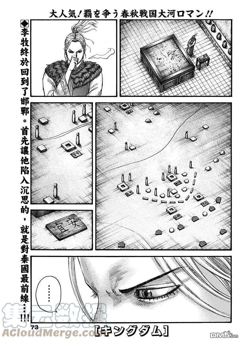 第702话 惊人之物
