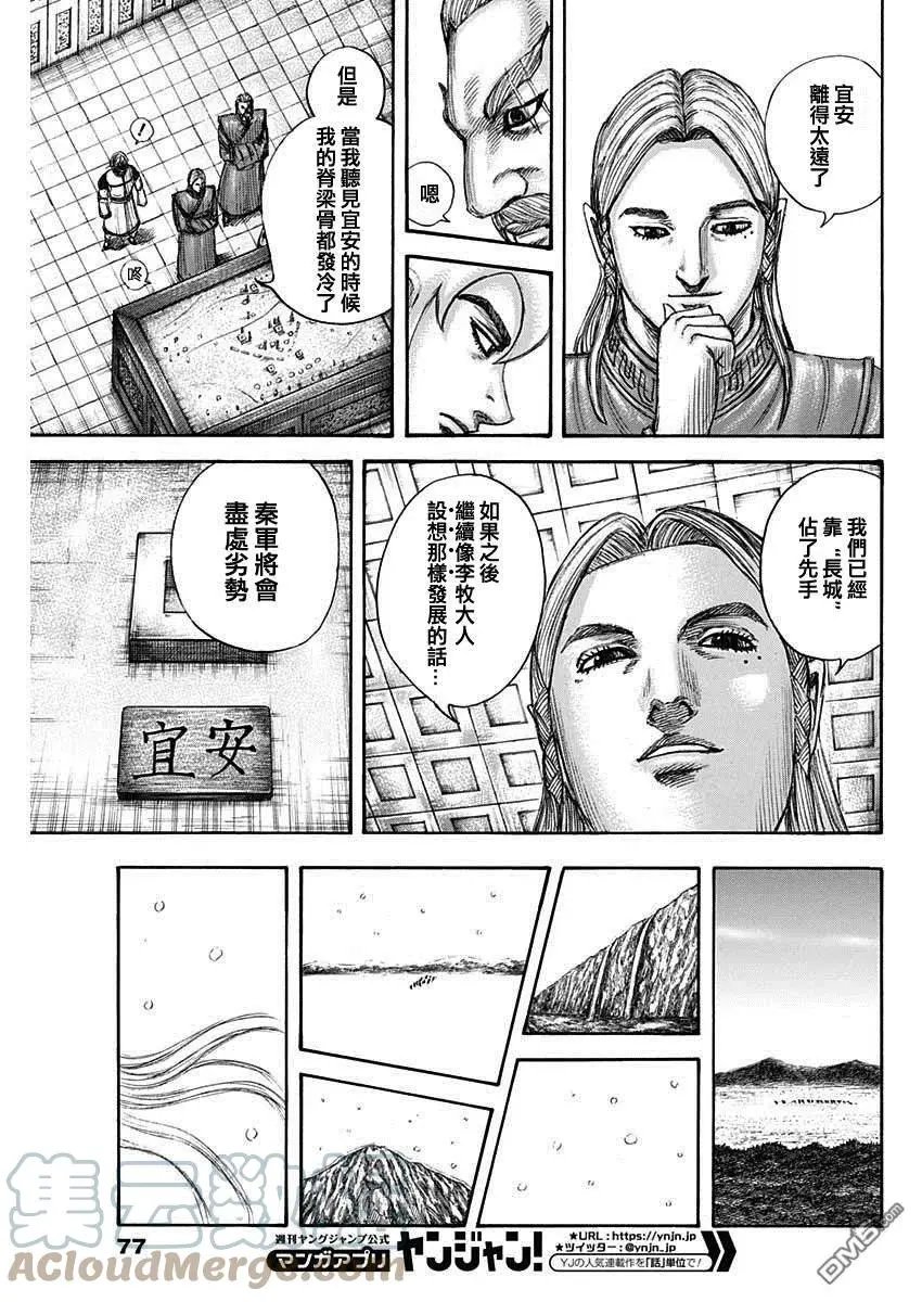 第702话 惊人之物