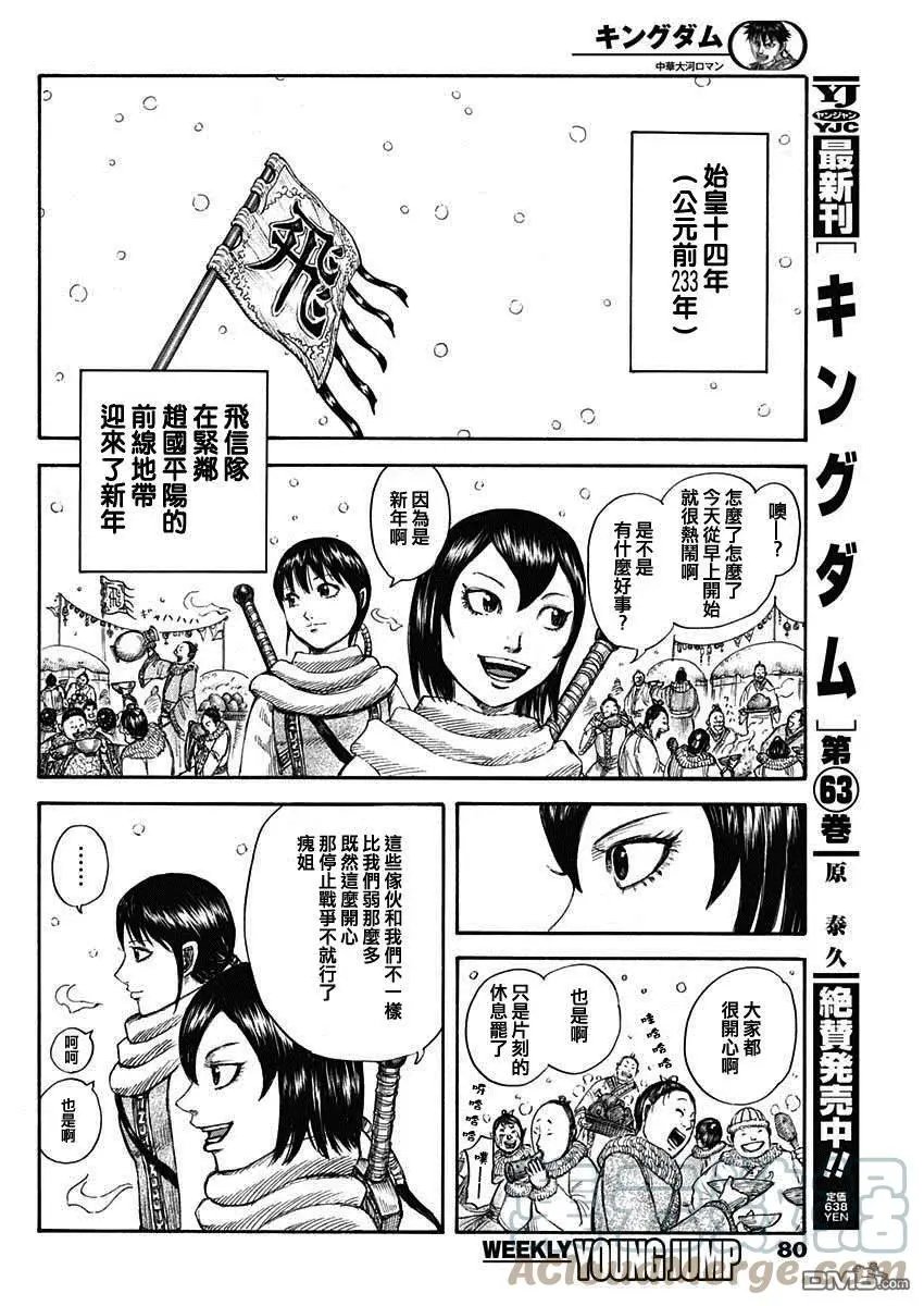 第702话 惊人之物