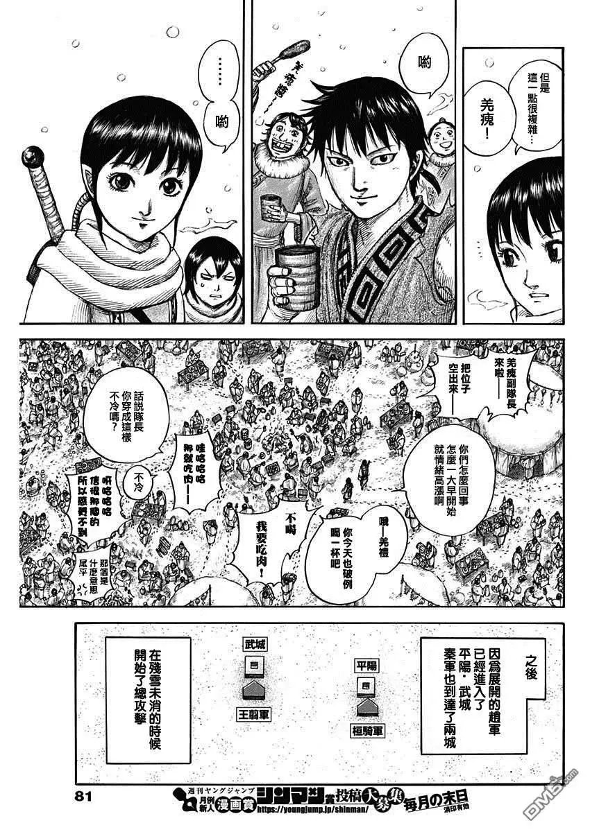 第702话 惊人之物