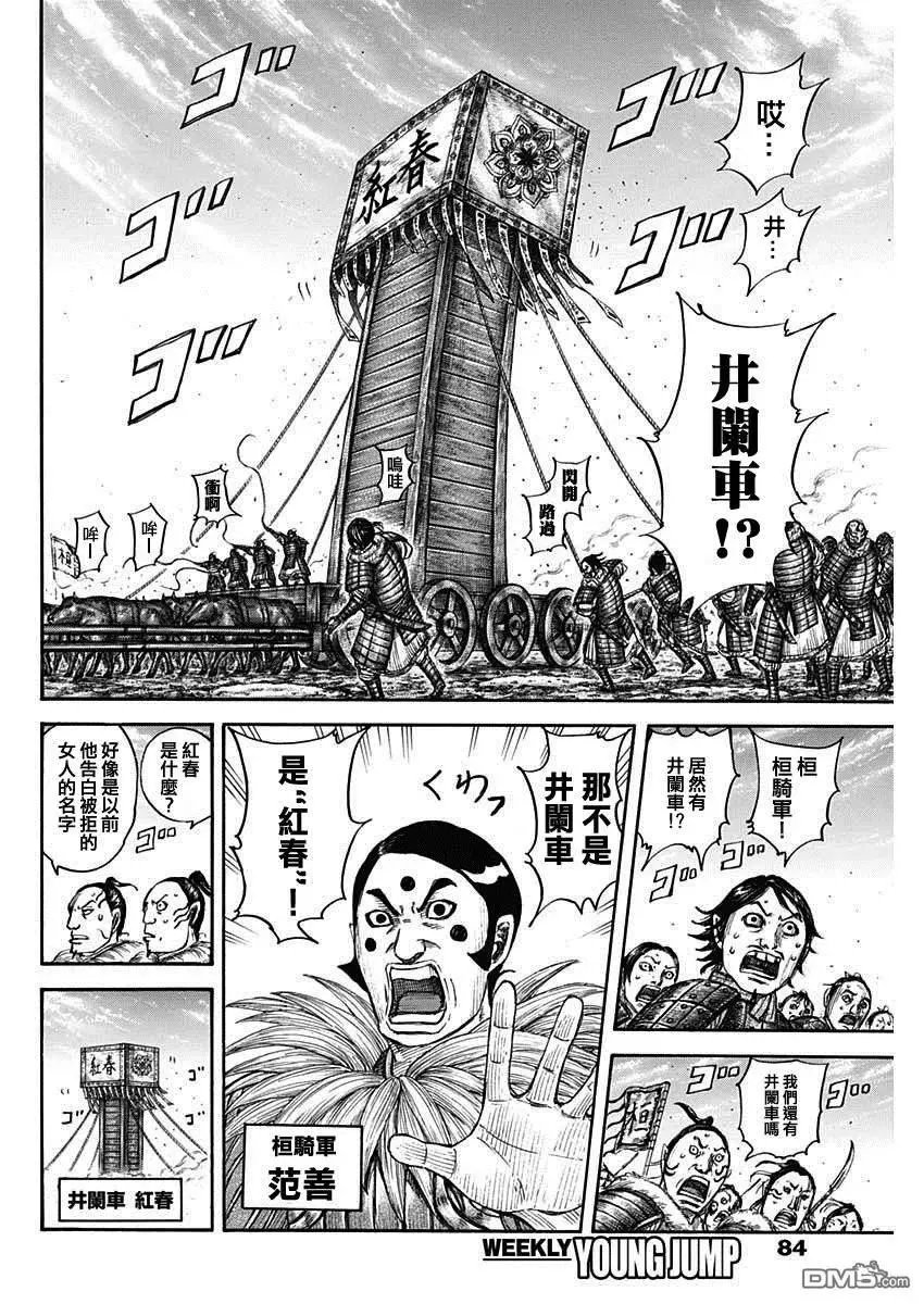第702话 惊人之物