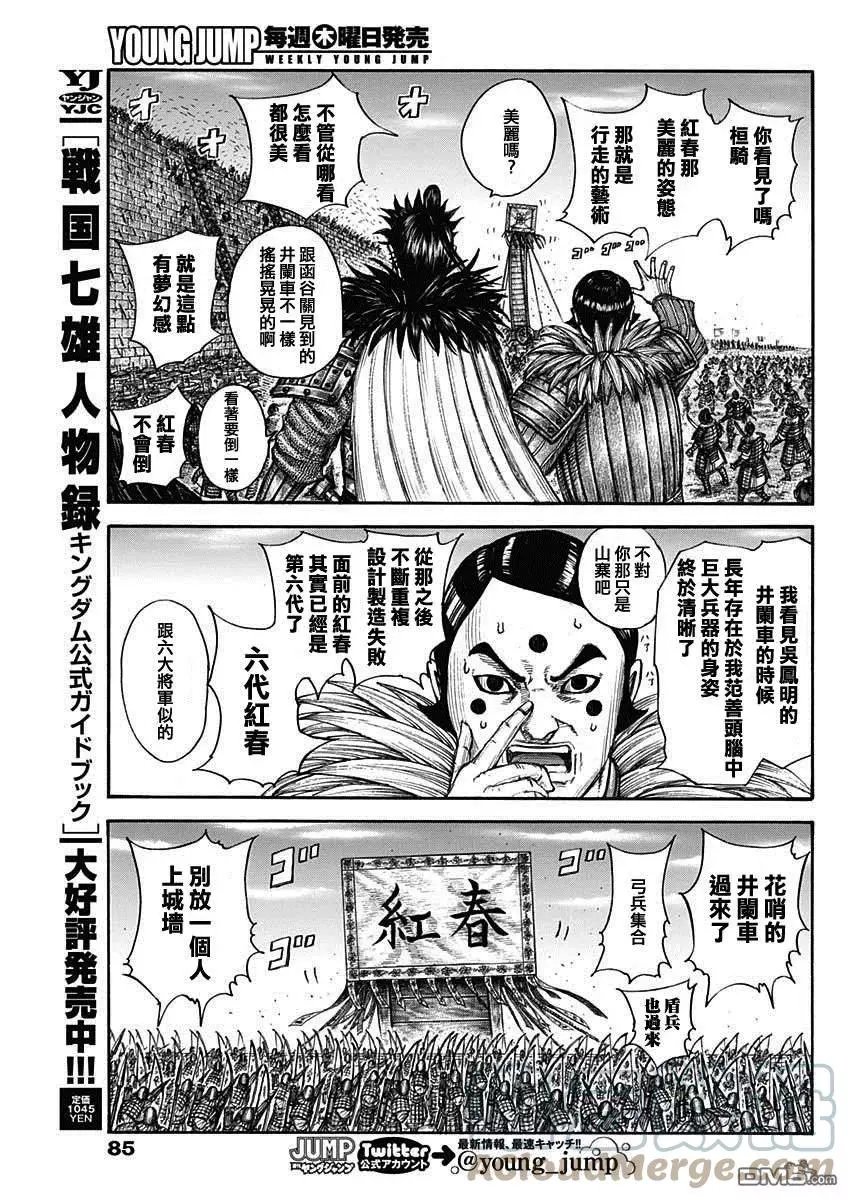 第702话 惊人之物