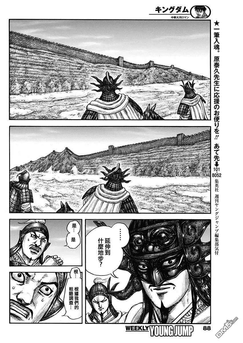 第702话 惊人之物