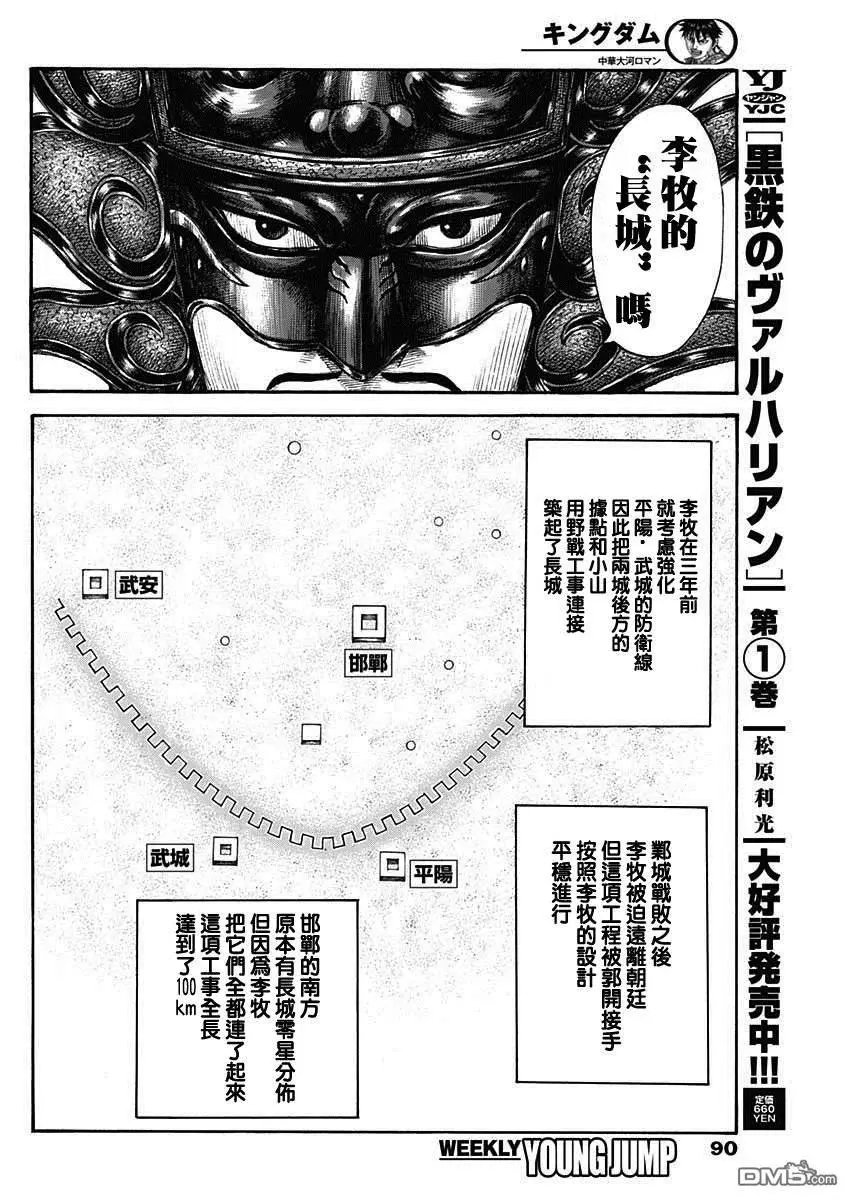 第702话 惊人之物