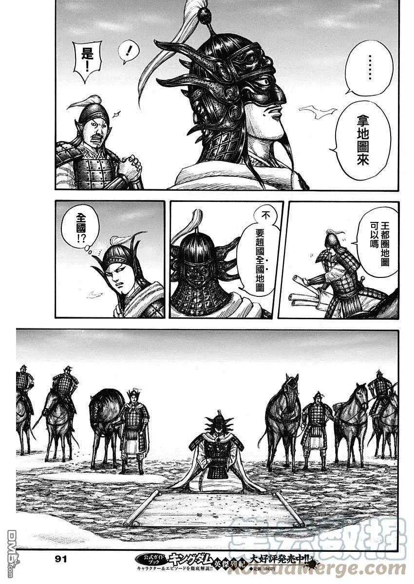 第702话 惊人之物
