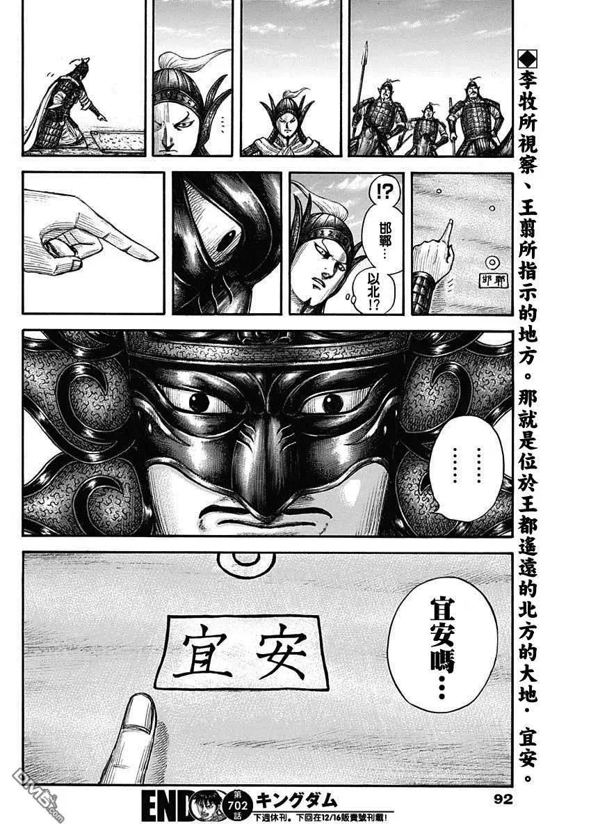 第702话 惊人之物