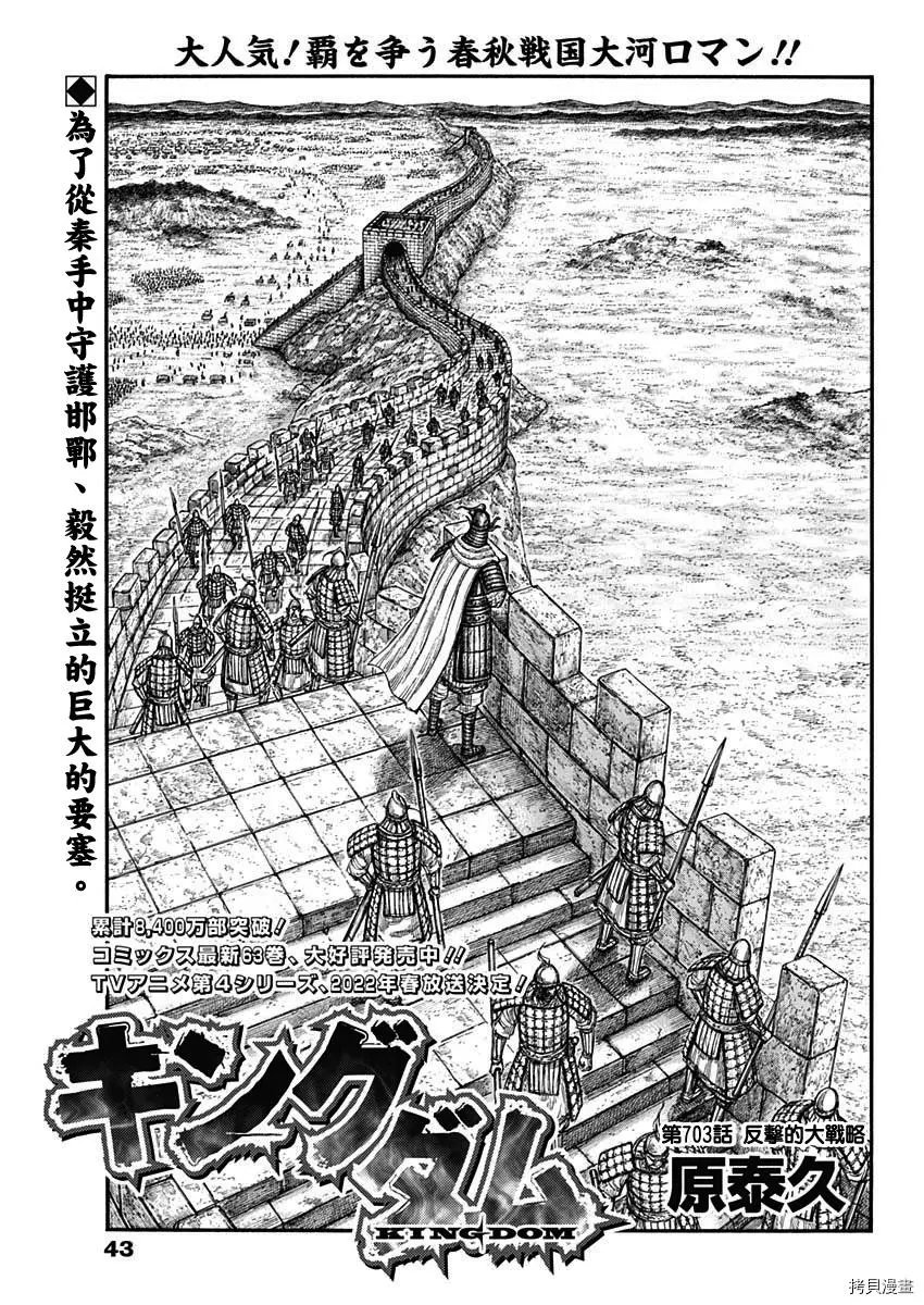 第703话