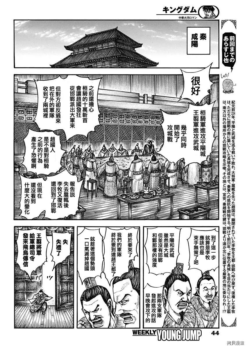 第703话
