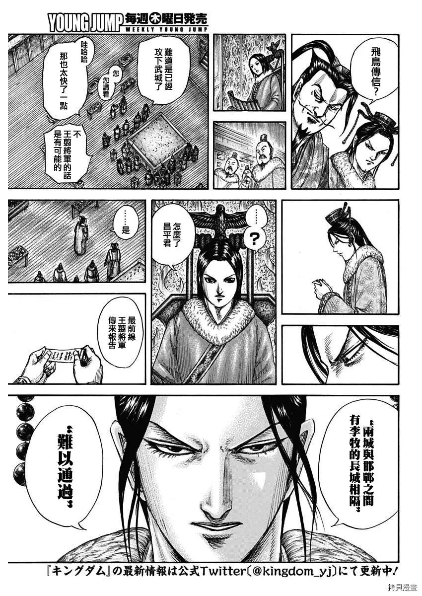 第703话