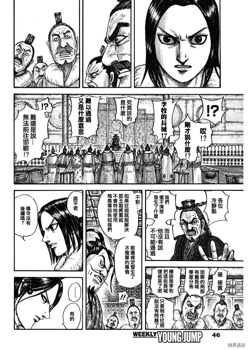第703话