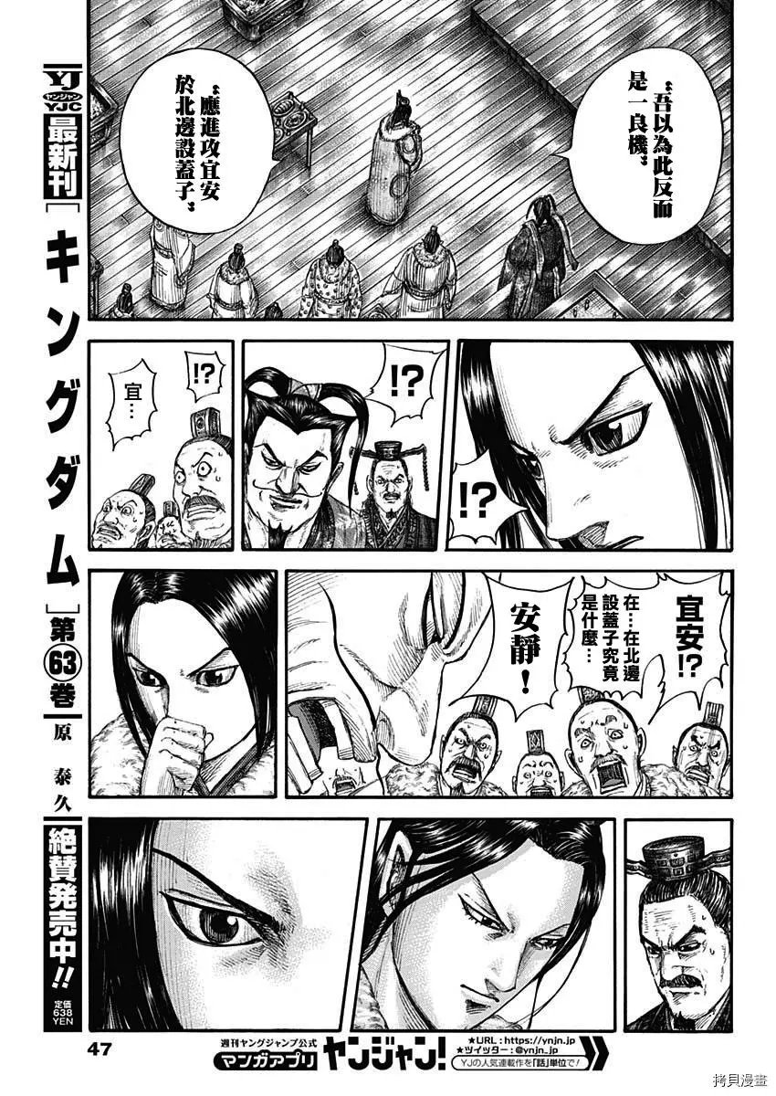 第703话