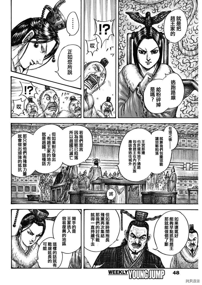 第703话