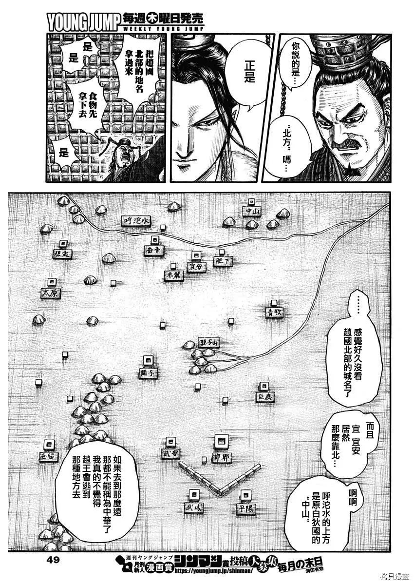 第703话