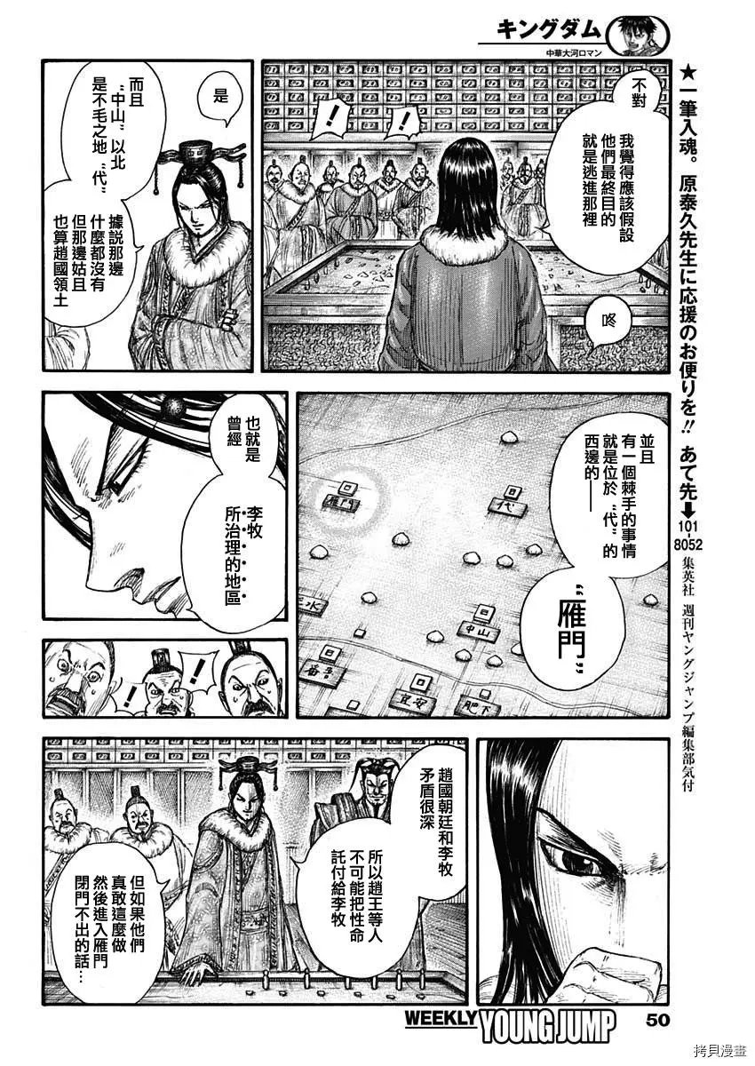 第703话