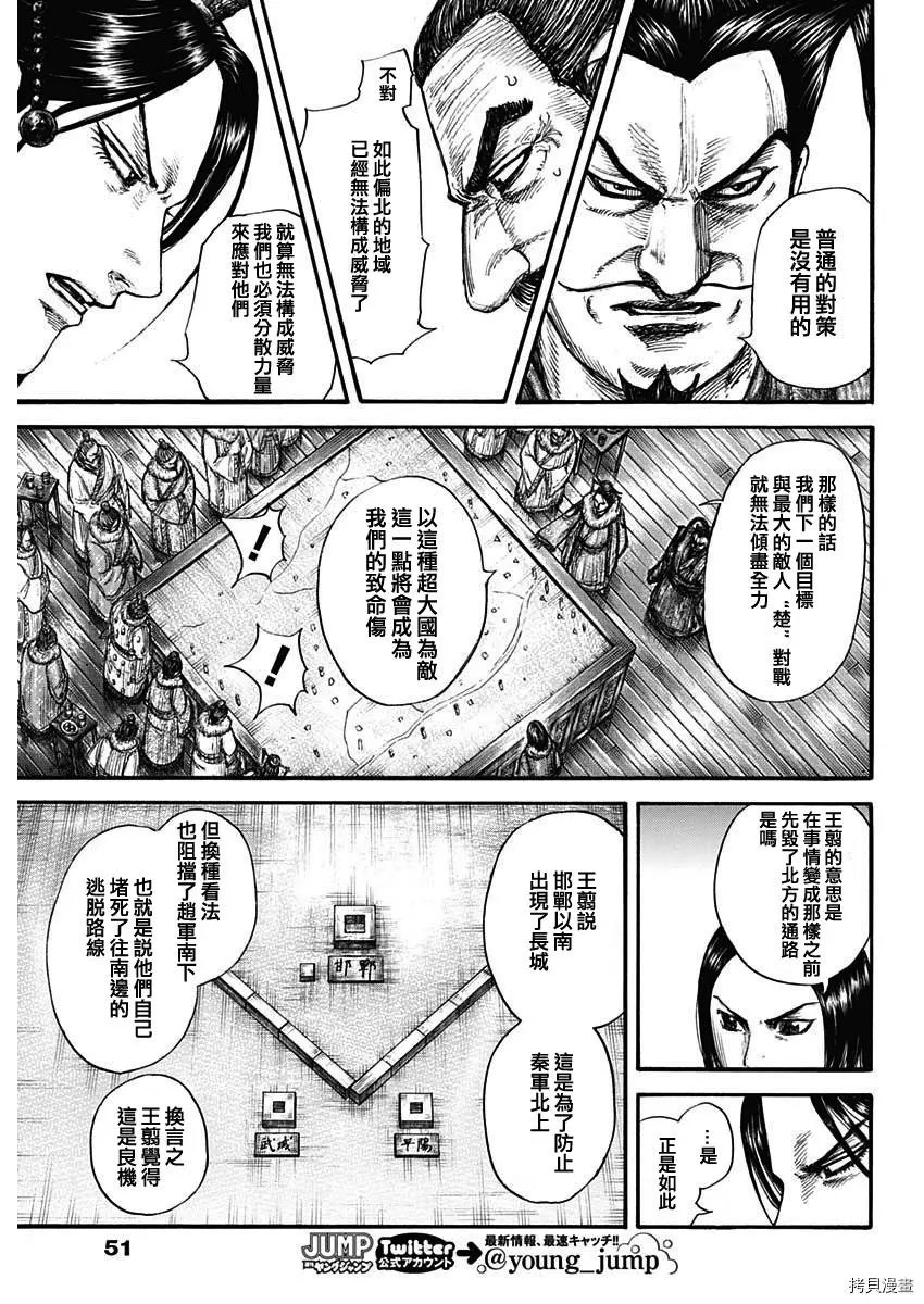 第703话