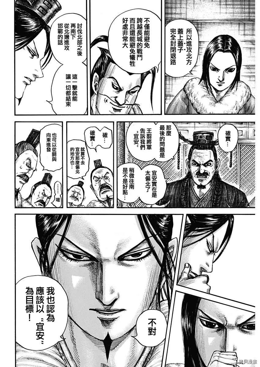 第703话