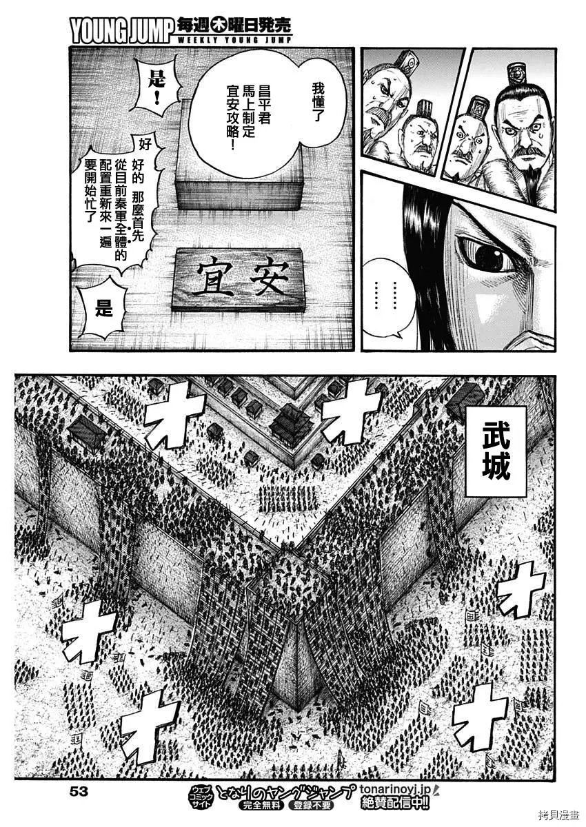 第703话