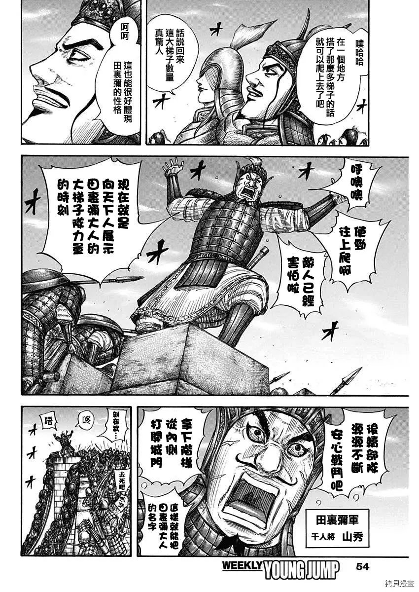 第703话
