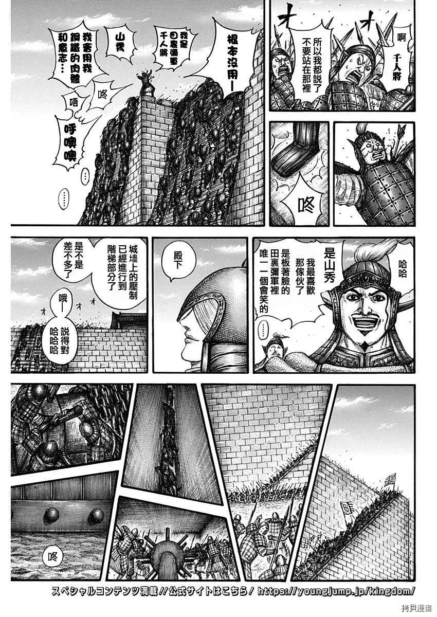 第703话