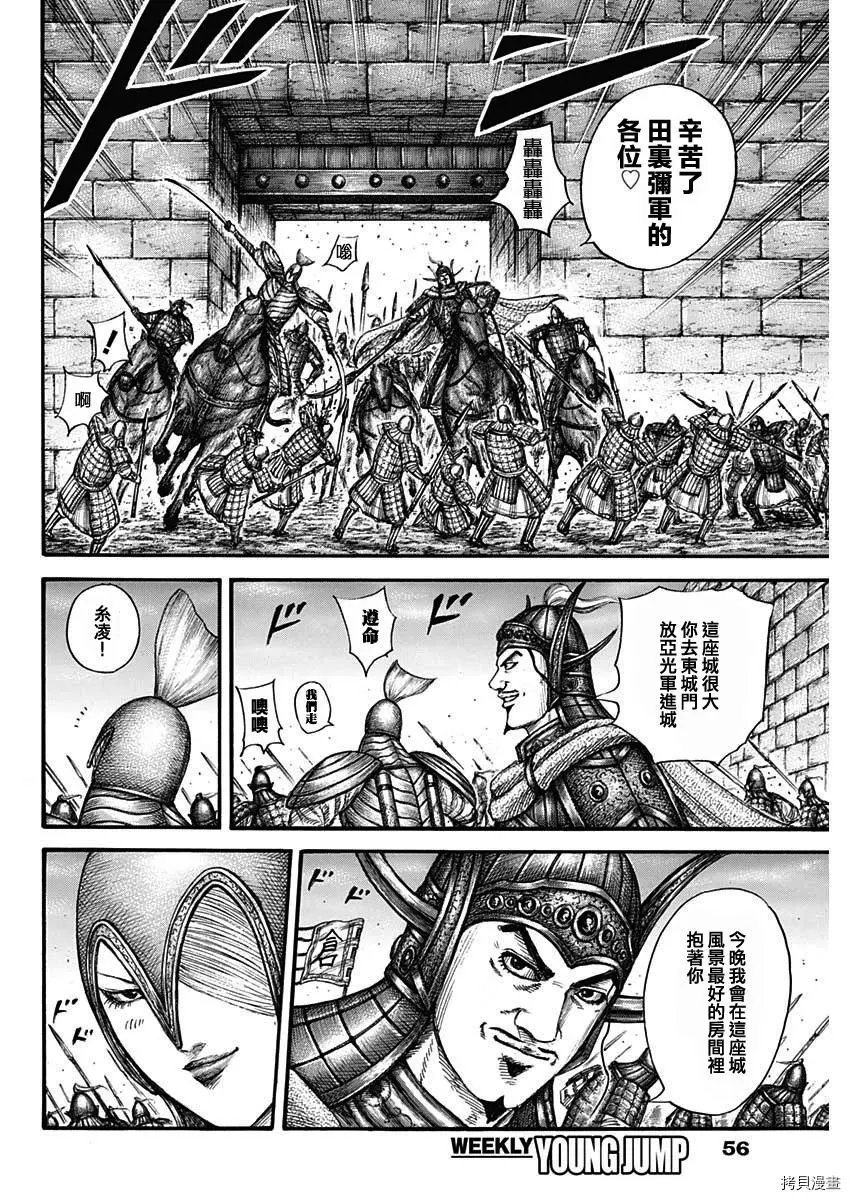 第703话